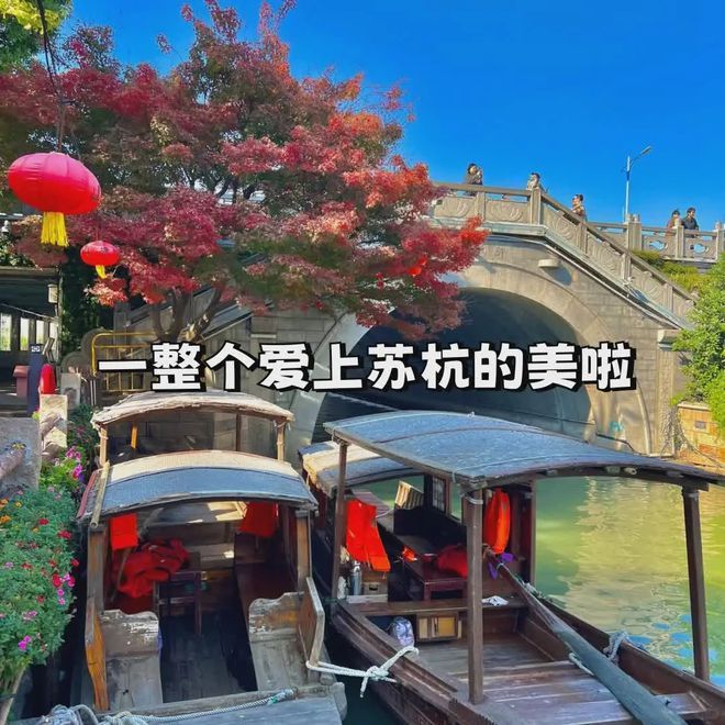 四日游最佳路线天大概多少钱电子pg游戏情侣双飞苏杭(图2)