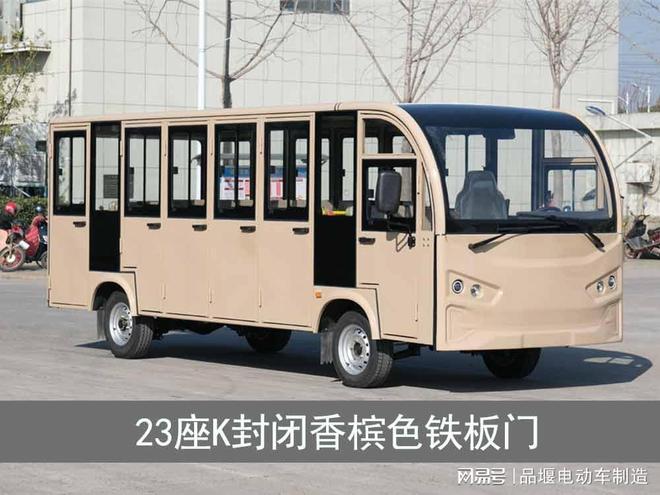封闭款与敞篷款选购指南及优势对比pg电子试玩平台景区电动观光车(图2)