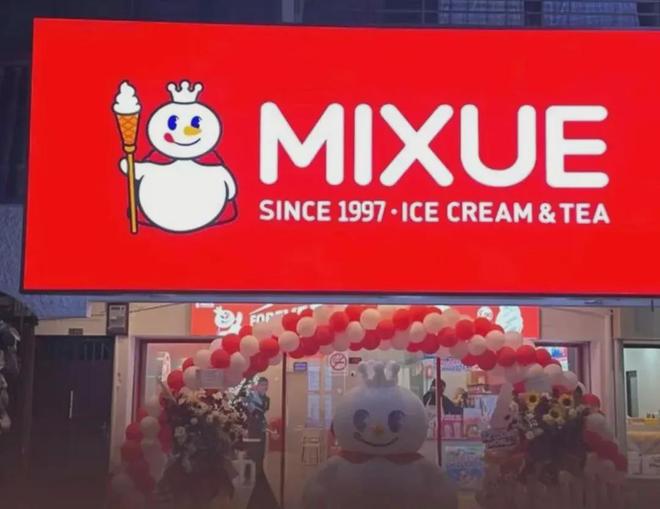 国再无“奈雪的茶”！pg电子网站从此中(图9)