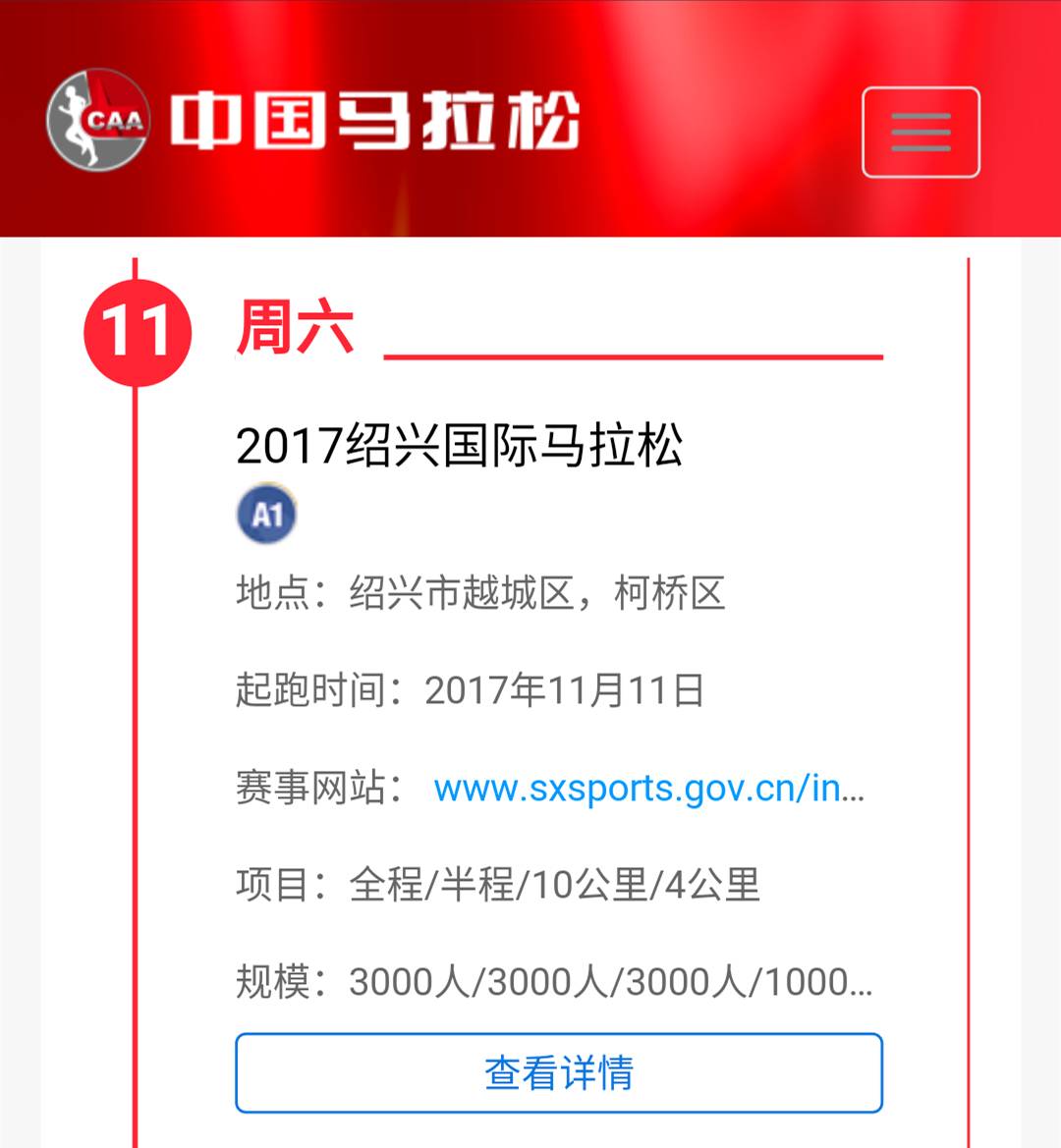 拉松了！聊聊下半年值得期待的国内新赛事p