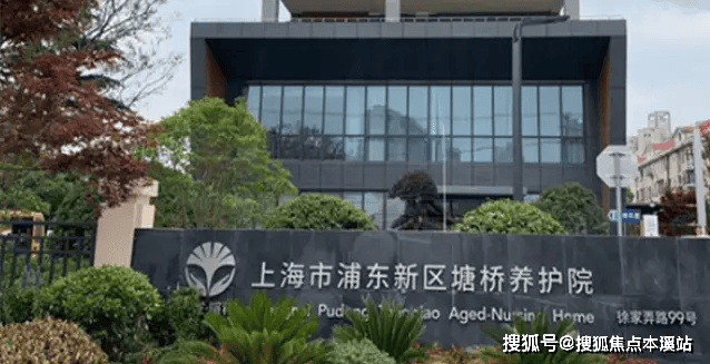 -浦东卧床老人首选-院内床位及联系电话查询pg电子模拟器电脑版上海浦东新区塘桥养护院(图2)